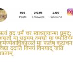Sanskrit Shlok For Threads Bio